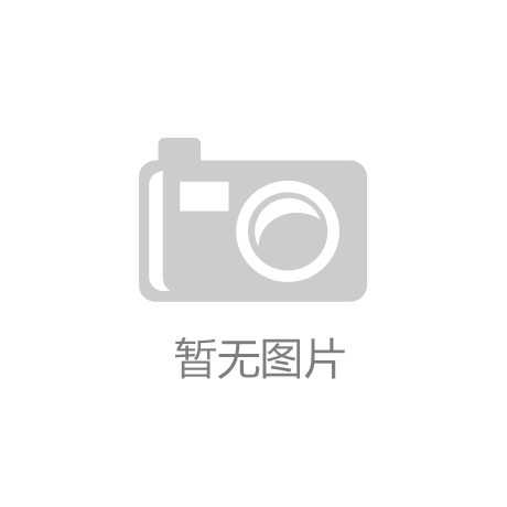 ‘kaiyun·官方网站app下载(中国)官方网站’冯仑：“高”是CBD住宅的最大特点